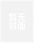 不是说好死对头吗？
